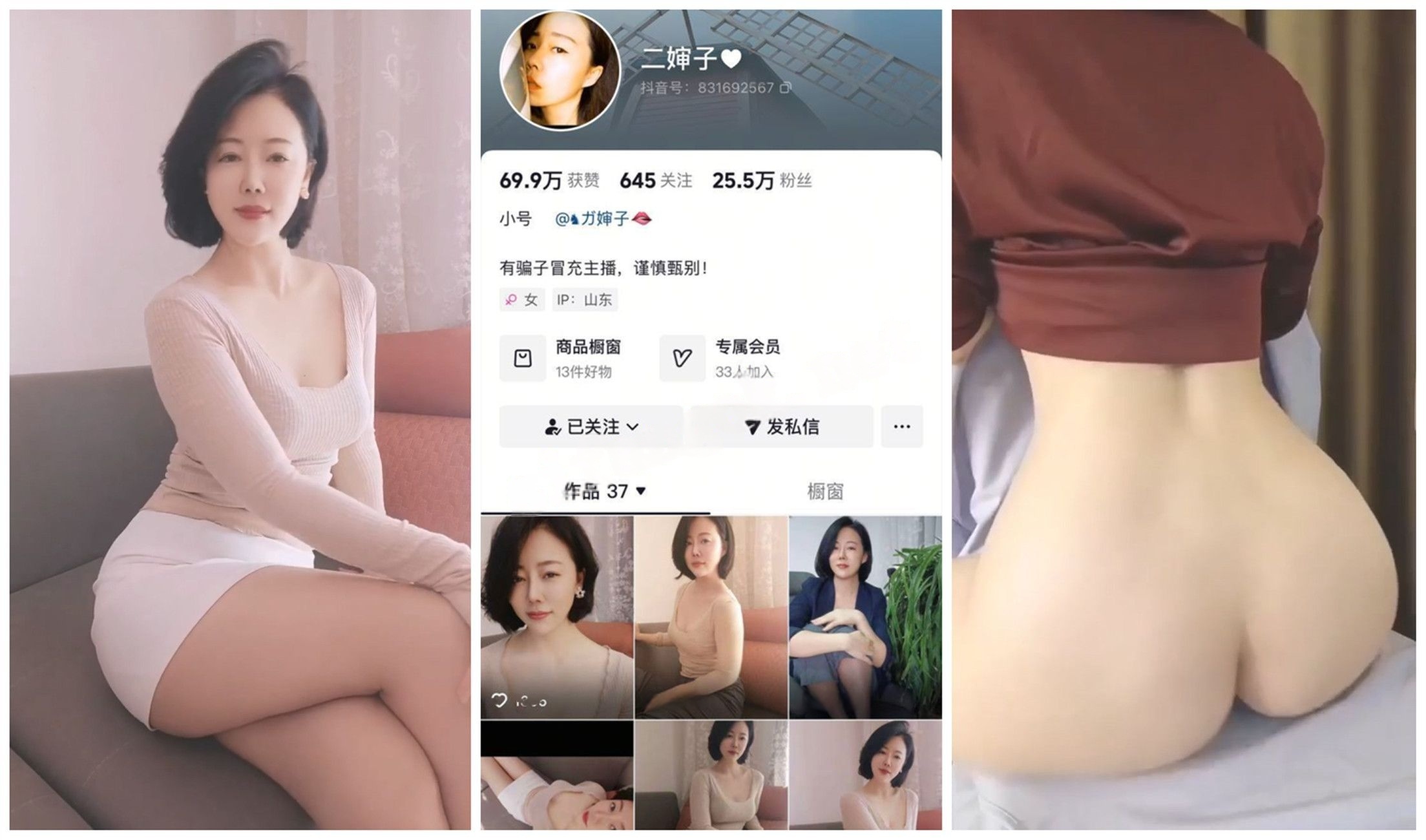 【抖音福利】【楚楚不冻 二婶子 怀安】【8V】【263M】